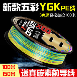 Ygkpe 12-strand 8-strand Multicolor Road Fishing Line Special PE Line for Black Bass Sea Ocean River Lake Fishing Durable