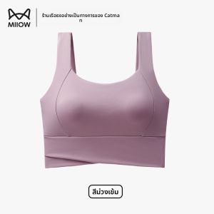 MiiOW | เสื้อชั้นในแบบสวมคอกลมแบบมีโครงสำหรับผู้หญิง ระบายอากาศได้ดี ทรงเข้ารูป ทรงหลวม วัสดุโพลีเอสเตอร์ ชุดออกกำลังกายสำหรับวิ่ง โยคะ ฟิตเนส