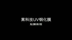 Miếng Dán Cường Lực Phủ Keo UV Toàn Màn Hình VIVO Ultra X300 X200 Pro Chống Xước Chống Vân Tay Dành Cho X100 Fold 5 3 X60 X70 X80 X90 Pro