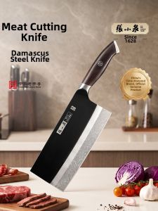 Zhang Xiaoquan | Dao Bếp Cắt Thực Phẩm Gia Đình Từ Thép Damascus