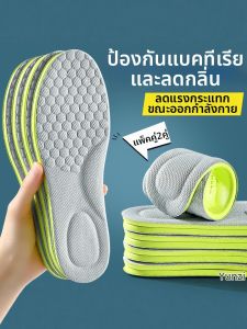 FUYOU | Anti-bacterial Odor-removing Sweat-absorbing Breathable Cushion Insoles