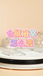 【READY-STOCK】Acrylic Hamster sand bathtub Hamster Sand Bathroom Small Animal Chinchilla Bathing Toilet  仓鼠浴室 仓鼠厕所 仓鼠大浴室