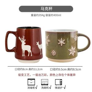 Christmas Limited Edition Deer Pattern Large Capacity Creative Mugs Nordic Style Ceramic Coffee Cups for Breakfast by Er Lang Jia