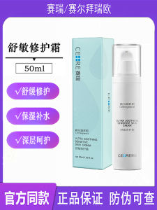 Cellregnerat Soothing Repair Cream Moisturizes Sensitive Skin Restores Barrier Functionality Reduces Redness Normal Skin Type