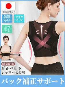 Womens Invisible Bra Support Gather round Shoulder Beautiful Back Posture Correction Belt Breathable Comfortable Back Care