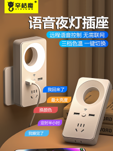 Intelligent Voice Control Integrated Eye-Protection LED Lamp Night Light Small Desk Lamp Bedroom Bedside Lamp with Socket USB Charging Port for Dormitory Student