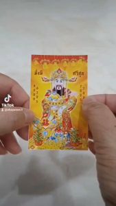 เทพเจ้าไฉ่ซิงเอี๊ย เลขมงคล เทพเจ้าทัวร์หน้าสนุกของจีน ความเฮง และโชคลาภ ความมั่งคั่ง