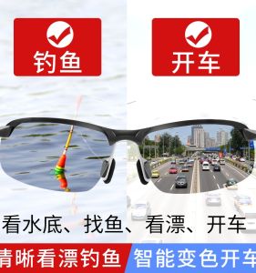 Driving Glasses Day and Night Dual-Purpose Sunglasses Mens Fishing Smart Glasses Discolored Sunglasses Reflective Lenses