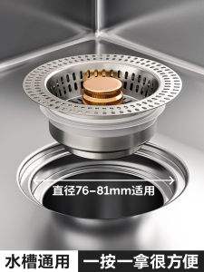 Universal Stainless Steel Kitchen Sink Strainer Drain Plug Vegetable Washing Basin Dishwashing Sink Bounce Core Drainage Device