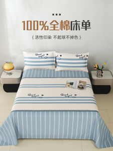 Pure Cotton Bed Sheet Set of Three Single Piece Student Dormitory Childrens Double Bed Cover And Pillowcase in Stripe Pattern