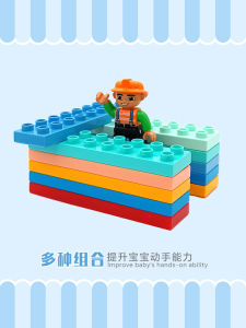 Educational Building Blocks Toys: Low-Grade Thin Bricks & Large Granular 2x8 Hole Children's Assembly Play Teaching Aids