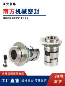 Multi-Stage Centrifugal Pump Mechanical Seal Assembly CDL CDM CR CDLA Suitable for Southern South Yuan Liou Mechanical Sealing