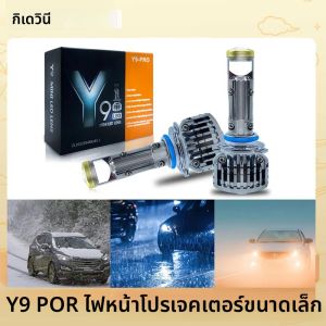 Y9 Pro Mini ไฟหน้าหลอดไฟ LED Canbus Auto H7 หมอกโคมไฟโปรเจคเตอร์เลนส์ H8 H9 H11 9005 9006 รถ Hi/Lo Beam Light 120W 6000K