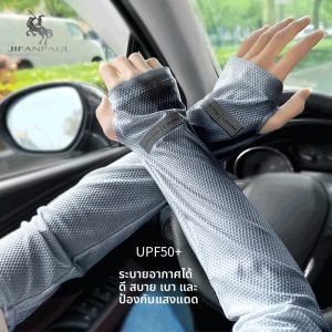 Summer UV Protection Thin Ice Silk Loose Sleeve Covers