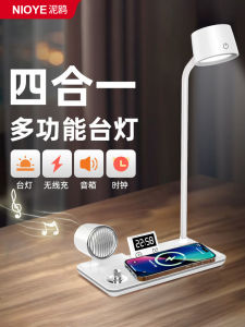 Multi-Functional Reading Lamp Smart Clock Music Wireless Charging Bluetooth Speaker Table Lamp Eye Protection Light Source