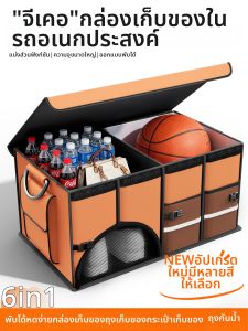 DELIHUA | Vehicle Storage Box For Trunk