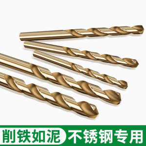 Coated Twist Drill Bit for Stainless Steel Cobalt Hand Electric Drill Hole Drilling Superhard Tungsten Steel Alloy Straight Shank