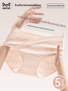 MiiOW | Quần Lót Toàn Bông Chống Khuẩn Hỗ Trợ Đỡ Thấp