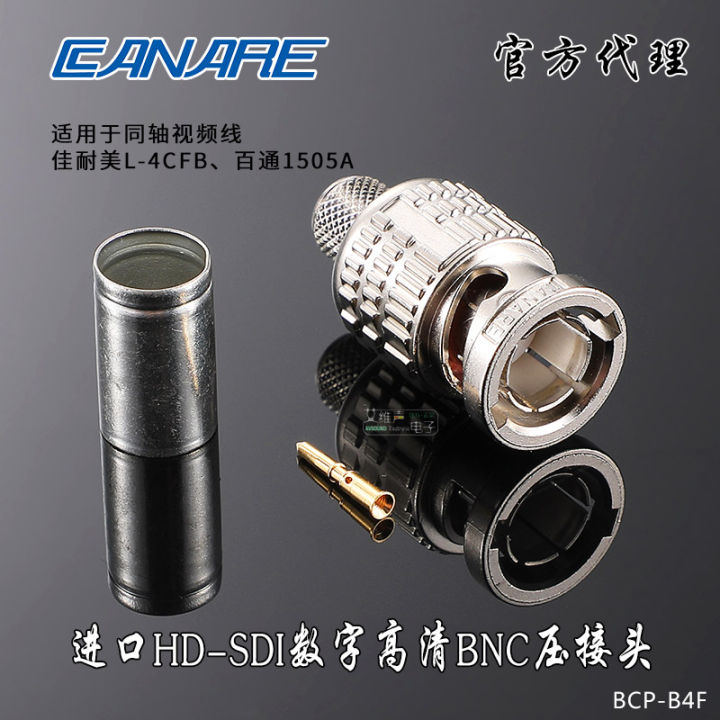 CANARE Jiamei BCP-B4F ความละเอียดสูงหัว BNC HD-SDI ปลั๊กเย็นไม่ต้อง ...