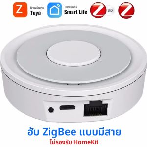 ทูย่า สมาร์ท ซิกบีไร้สาย/แบบมีสายเกตเวย์ฮับสะพานอุปกรณ์เชื่อมต่อด้วยรีโมทโฮสต์ควบคุมกลางอินเตอร์เน็ตไร้สายทำงานร่วมกับแอพชีวิตอัจฉริยะ