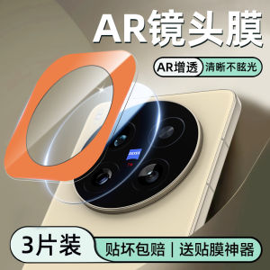 Ultra-Thin Tempered Glass Lens Film for Vivo X300 pro Full Cover Camera Protection Sticker Mobile Phone Lens Guard