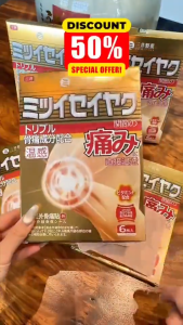 BUY 1 TAKE 2 Comfort Care Patches Mitsui Skin-friendly Stickers for Whole Body Relax Use