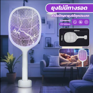 ไม้ตียุง 2in1/3in1 ไม้ตียุงไฟฟ้า ไม้ช็อตยุง USB ที่ตียุง โคมไฟกันยุงและตียุงในเครื่องเดียว พร้อมไฟล่อยุงแสงสีม่วง