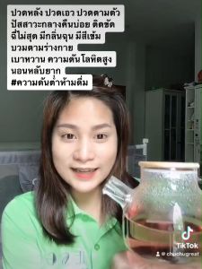 ชาสมุนไพรไพโรจน์ บวมตามร่างกาย ความดันโลหิตสูง ปัสสาวะไม่สุด