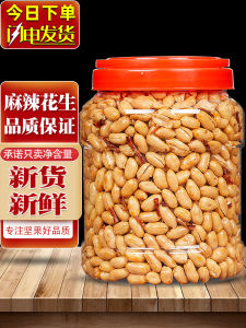 New Stock Spicy And Five-Spice Roasted Peanuts Snack De-oiled Wok-Fried Nuts Commercially Available Tasty Beverage Accompaniment