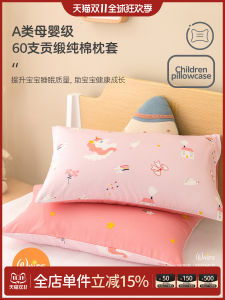 Childrens Latex Pillowcases Pure Cotton Pillow Covers Cartoon Design Baby Small Pillowcases Pair Set 40x60 Bedding Accessories