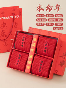 New Year Gift Box Embroidered Pure Cotton Mid-Calf Socks Snake Year Red Color Men Women Friends Suitable Long Socks for Festive Wear