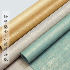 Yubao Pavilion Lá Vàng Sáp Nhuộm Giấy Xuân Thực Hành Tấm Lưới Quatrefoil Dành Cho Người Mới Bắt Đầu Thư Pháp Sử Dụng Kinh Doanh Triển Lãm Quà Tặng