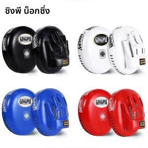 มวยมือเป้าหมายมวยนวมโค้งเป้าหมาย Strike Shield Punch Pads มวยไทยอุปกรณ์การฝึกอบรม Thicken ทน Baffle