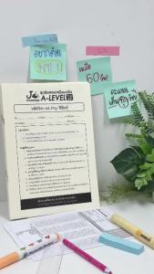 ชุดข้อสอบ -เ-ส-มื-อ-น-จ-ริ-ง-  A-Level พิชิต TCAS69-70