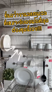 ที่คว่ำจาน  ติดผนัง พร้อมกล่องใส่ช้อน WORK  รุ่น  WS144  ( สินค้าเข้าร่วมโครงการ E-Receipt )