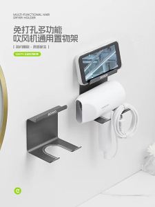 ecoco | Drill-free Wall-mounted Hair Dryer Holder