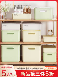 Sundries Storage Box Cosmetics Toys Household Desk Storage Basket Wardrobe Table Plastic Storage Box Organizing Box