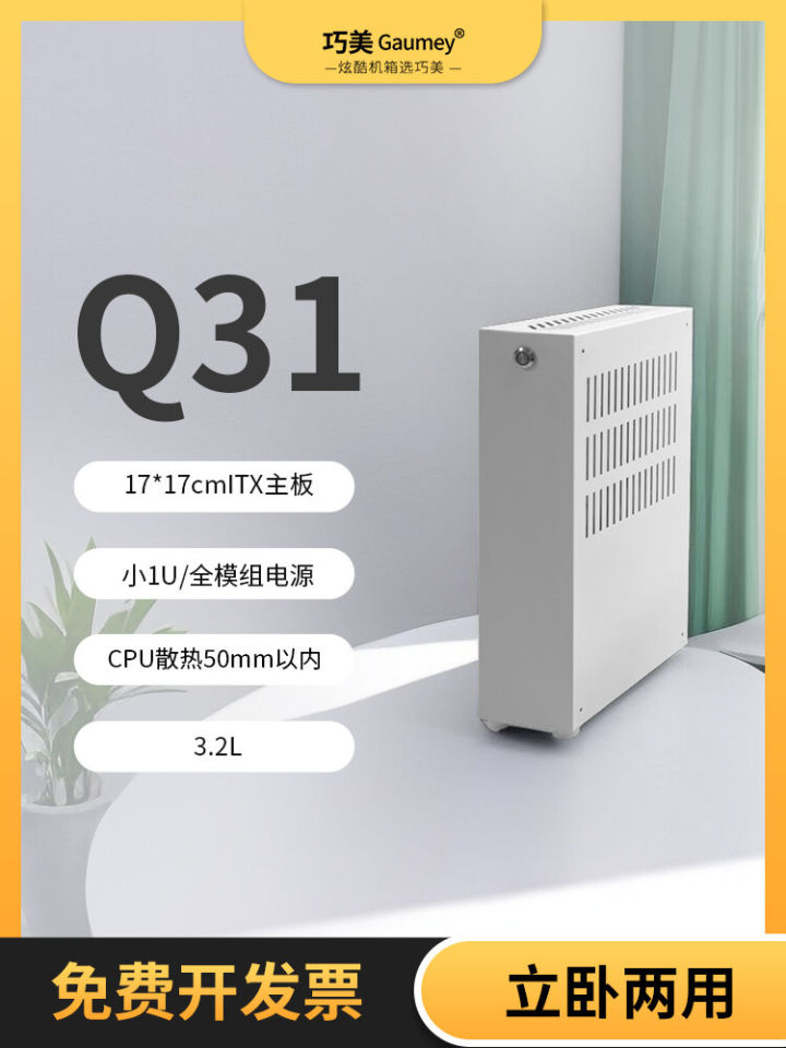 Vỏ Máy Mini Kim Loại ITX Di Động