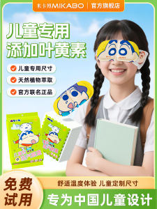 Miếng Đệm Mắt Ủ Khí Snuke Mới Cho Trẻ Em Giảm Mệt Mỏi Mắt Miếng Đệm Mắt Ủ Khí Đồ Dùng Bảo Vệ Hàng Ngày Tự Làm Nóng