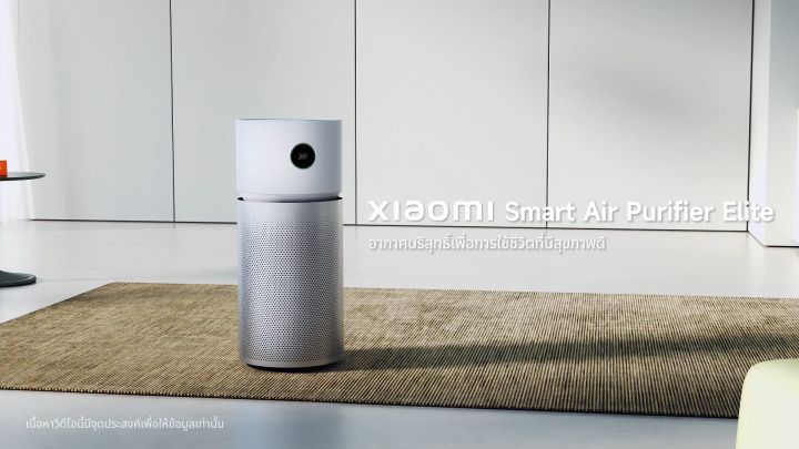 Xiaomi Smart Air Purifier Elite ｜กำจัดสารก่อภูมิแพ้｜ไฟยูวี LED ...