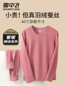 Snow Flying down Silk Thermal Underwear Set Men Women Thickened Fleece Long Pants Long Sleeve Simple Style Warm for Cold Weather