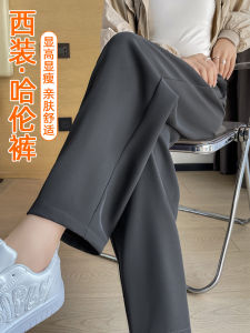 High Waist Loose Harem Pants Womens Suit Casual Pants Long 175CM Slimming Effect Spring Autumn High Waist Drapey Style