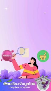 ชาล้างสาร รางจืด สมุนไพรล้างสาร  เครื่องดื่มล้างสาร ชาล้าง เครื่องดื่มช่วยล้างสาร รางจืด สมุนไพร ชาชงรางจืด ชารางจืด