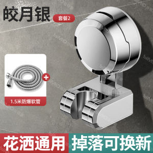 Bathroom Shower Head Holder No Drilling Fixed Device Child Shower Spray Arm Adjustable Bracket Universal Rotation Movable