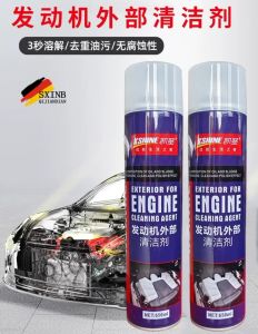 650ml Engine exterior cleaner foam cleaning boat engine room surface cleaning degreasing stains/发动机外部清洁剂泡沫清洗船只机器机舱表面清洁去油污渍