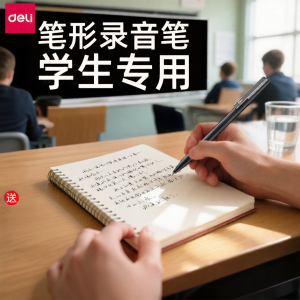 deli | Portable HD Noise Reduction Digital Pen Voice Recorder Connects to Phone for Text Conversion
