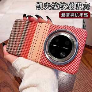 Applicable to Huawei Mate70PRO + mobile phone case sunset moonrise mate80 carbon fiber pattern magnetic anti-drop protective cover h260709