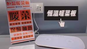 แผ่นทำความร้อนอัจฉริยะใหม่ แผ่นทำความร้อนอุณหภูมิคงที่ แผ่นฉนวนกันความร้อนมัลติฟังก์ชัน สำหรับบ้าน อุปกรณ์นมร้อน เครื่องทำความร้อนสำหรับสำนักงานและหอพัก