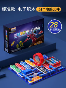 Cymo Intelligent Birthday Gift for Boys Children Toys Educational Plaything Suitable for Graduation Primary School Students Practical