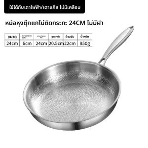 กระทะไทเทเนียมแท้ ก้นแบน ไม่ติดกระทะ สำหรับทอดสเต็ก ไม่มีสารเคลือบผิว ใช้ได้กับเตาทุกประเภท รวมถึงเตาแม่เหล็กไฟฟ้า ใช้สำหรับผัดอาหารในครัวเรือน